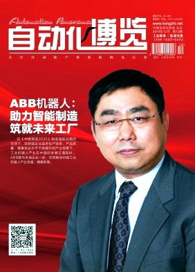 自動化博覽