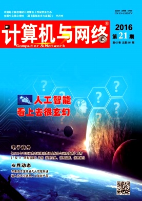 計算機與網絡
