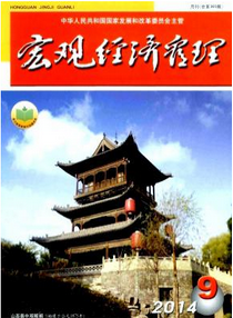 經(jīng)濟師職稱論文