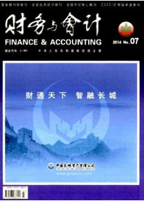 財(cái)務(wù)與會(huì)計(jì)