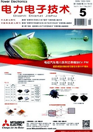 電力電子技術