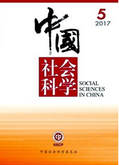 中國社會科學(xué)