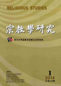 宗教學(xué)研究