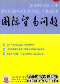 國(guó)際貿(mào)易問(wèn)題