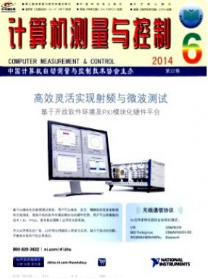 計(jì)算機(jī)測(cè)量與控制