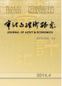 審計(jì)與經(jīng)濟(jì)研究
