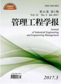 管理工程學報