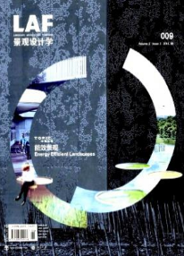 景觀設計學