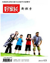 好家長