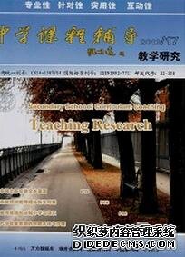 中學(xué)課程輔導(dǎo)
