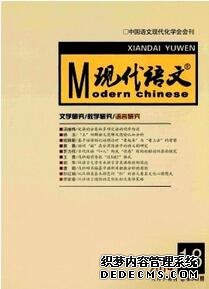 現(xiàn)代語文
