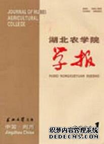湖北農(nóng)學(xué)院