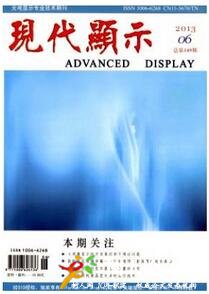 現(xiàn)代顯示     通信技術(shù)