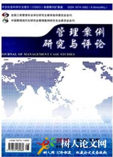 管理案例研究與評(píng)論