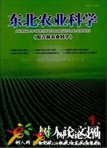 東北農業科學
