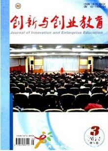 創(chuàng)新與創(chuàng)業(yè)教育