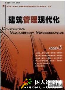 建筑管理現代優化