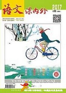語文課內外