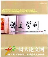語文學(xué)刊