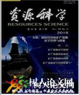資源科學(xué)