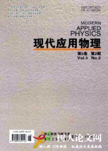 現代應用物理