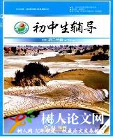 初中生輔導