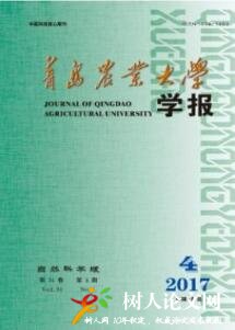 青島農(nóng)業(yè)大學(xué)