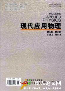 現(xiàn)代應(yīng)用物理