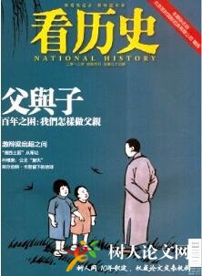 看歷史