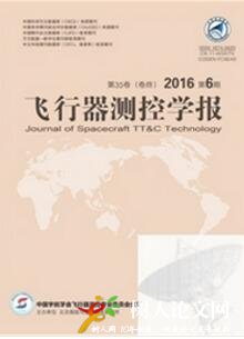 飛行器測控學(xué)報