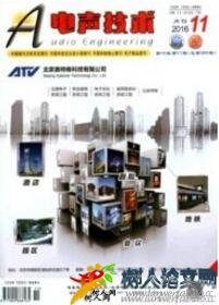 電視技術