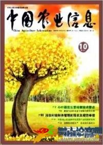 中國農(nóng)業(yè)信息