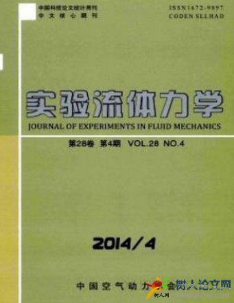 實驗流體力學(xué)