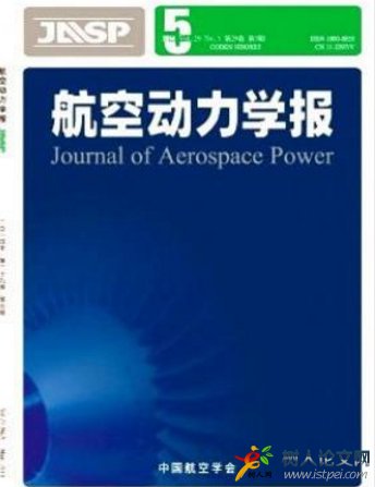 航空動力學(xué)報