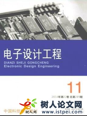 電子設計工程