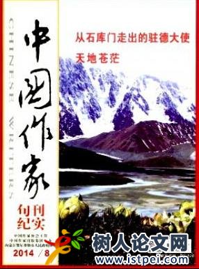 中國作家