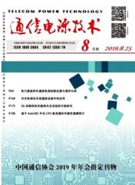 通信電源技術