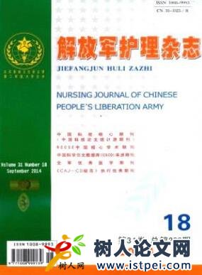 醫(yī)學(xué)護理論文