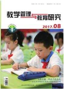 高校教學管理論文