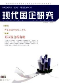 企業管理論文