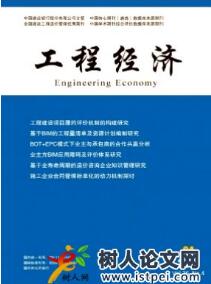工業經濟