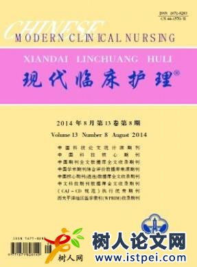 護理論文發(fā)表