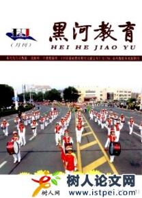 黑河教育