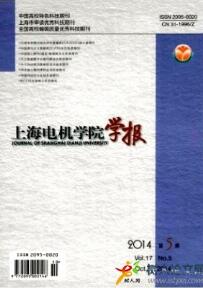 上海電機學院學報