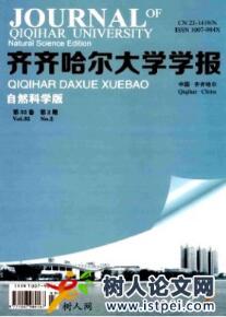 齊齊哈爾大學(xué)學(xué)報(bào)