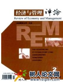 經濟與管理評論