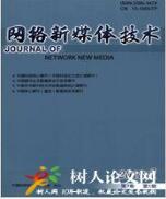 網(wǎng)絡(luò)新媒體技術(shù)