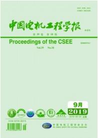 中國(guó)電機(jī)工程學(xué)報(bào)