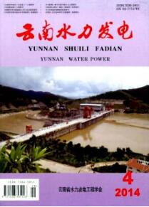 水力發電論文