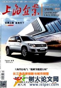 上海企業(yè)
